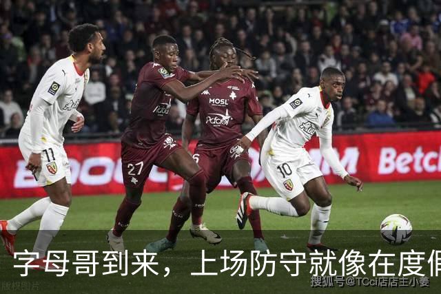 字母哥到来，上场防守就像在度假！